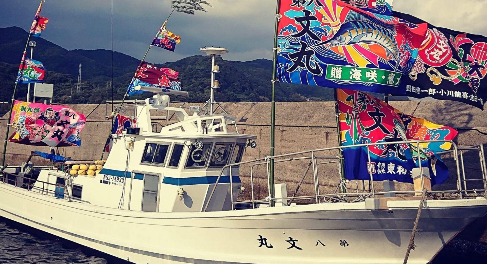 長崎の遊漁船、第八文丸の船体画像